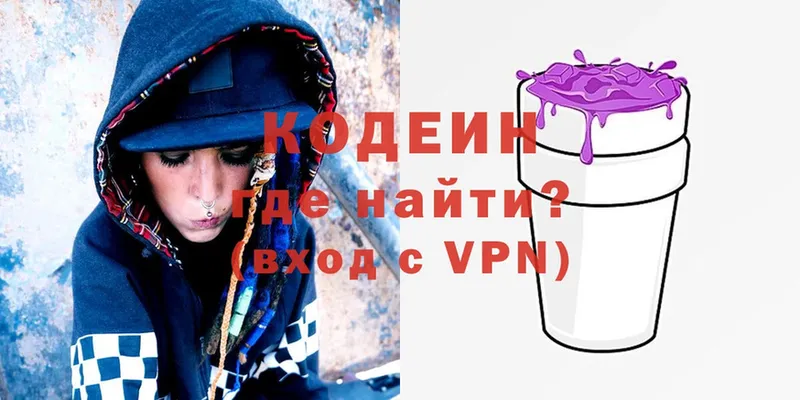 Кодеин Purple Drank  Мураши 