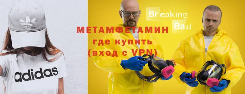 мега ССЫЛКА  цены наркотик  Мураши  МЕТАМФЕТАМИН витя 